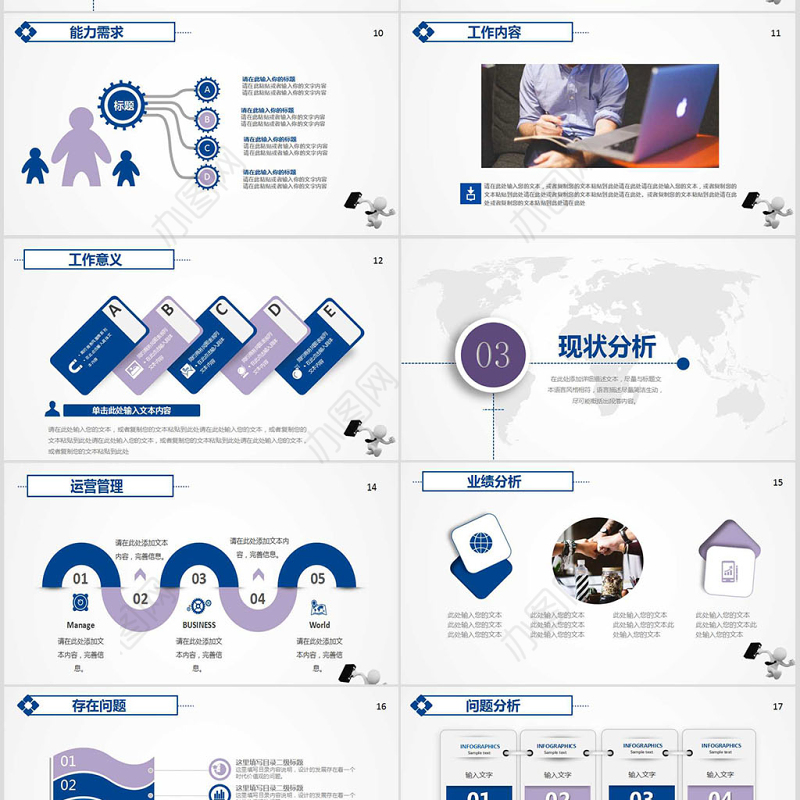 2019大气蓝色紫色岗位竞聘PPT模板