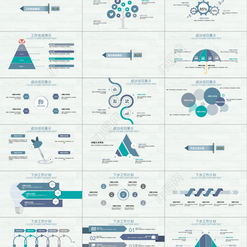 简约文艺个人述职报告PPT模板