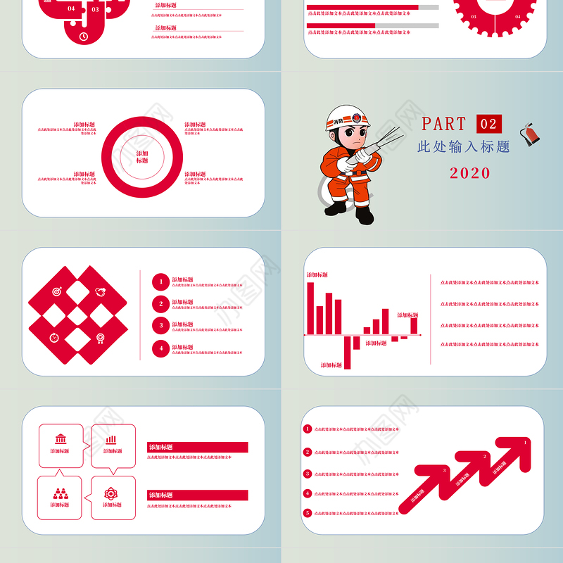 消防安全知识PPT模板