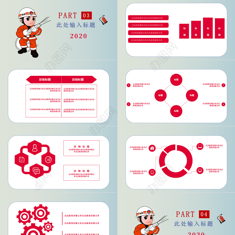 消防安全知识PPT模板