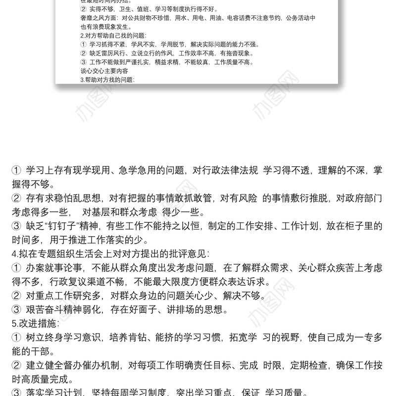 党员谈心谈话记录最新3篇