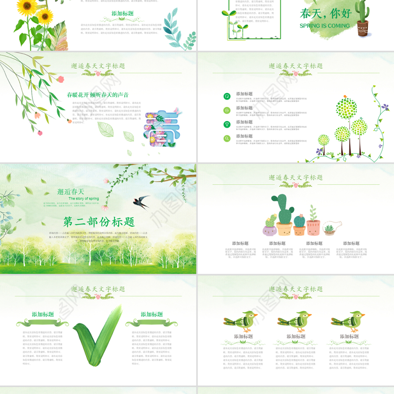 原创绿色小清新春天春季春暖花开植树PPT环保-版权可商用