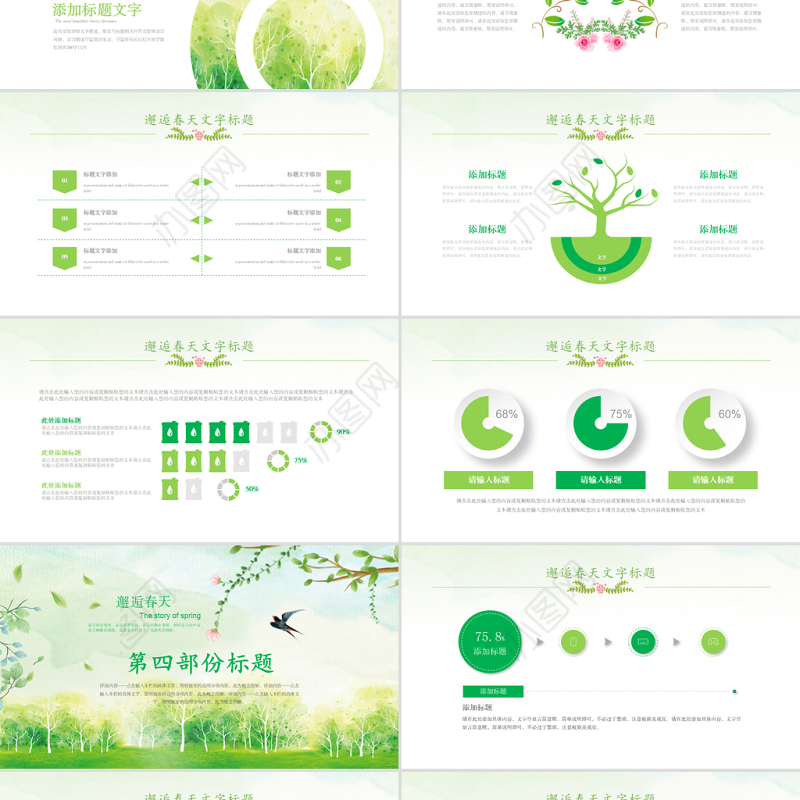 原创绿色小清新春天春季春暖花开植树PPT环保-版权可商用