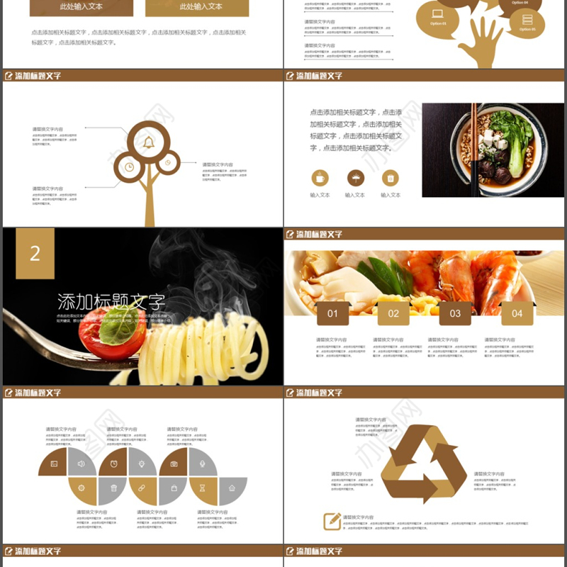 传统美食文化面条面食美食餐饮PPT模板