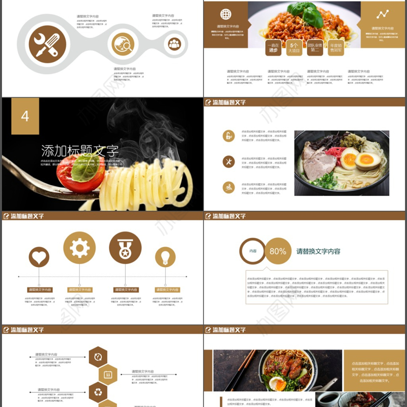 传统美食文化面条面食美食餐饮PPT模板