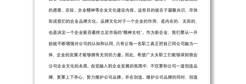 公司党委书记在庆祝“三八”妇女节座谈会上的讲话