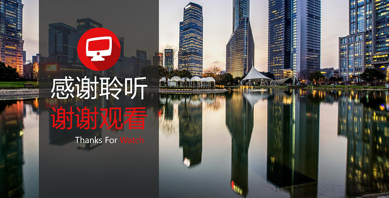 2019高端红黑商业计划PPT模板