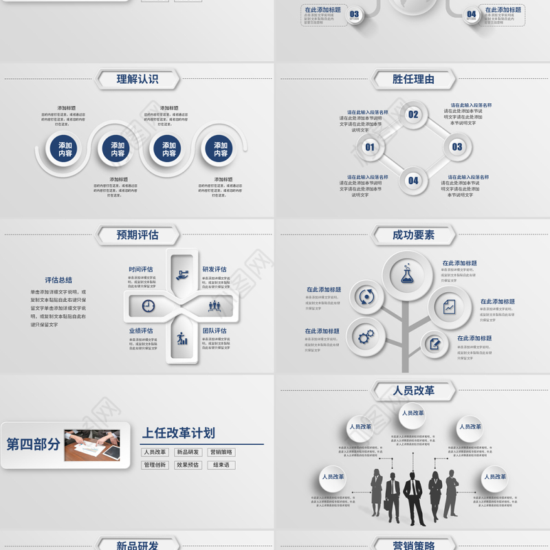 原创大气简约自我介绍岗位竞聘ppt模板