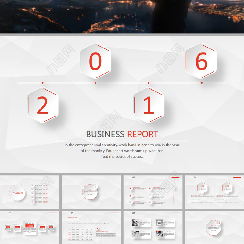 星球视频微立体2016工作总结ppt模板