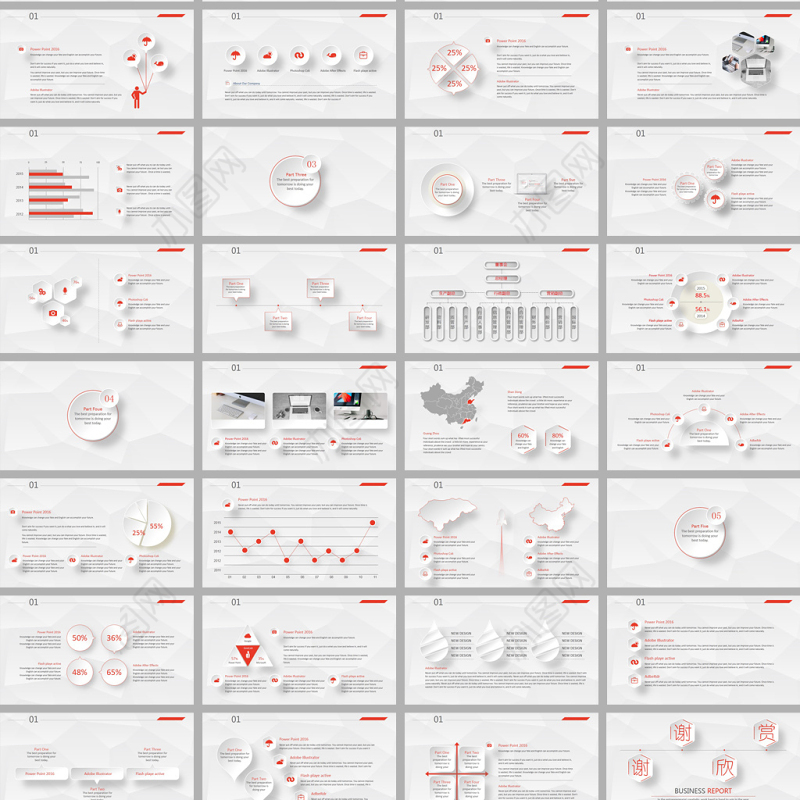 星球视频微立体2016工作总结ppt模板