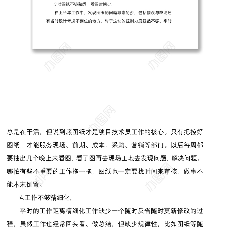 20213篇岗位技能自我描述自我评价