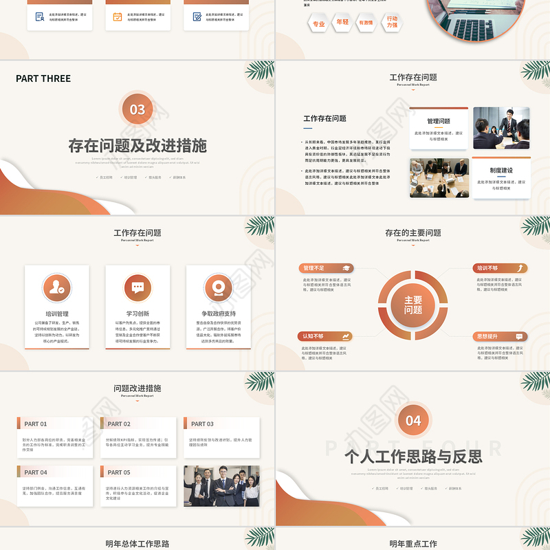 2025年人力资源部年终总结PPT彩色精美工作总结年终总计模板