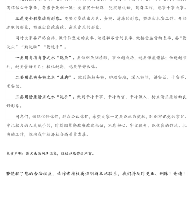 座谈会讲话：在新提拔任用干部任前座谈会上的讲话