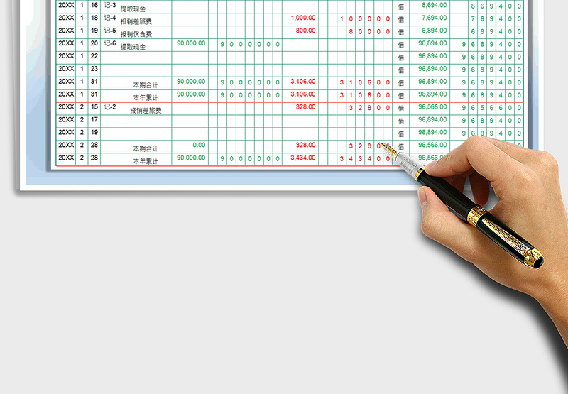 2021年现金日记账-出纳日记账(自动)