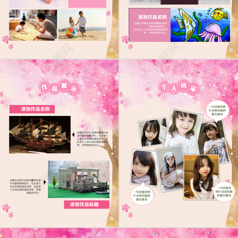 粉色女生毕业升学择校小升初幼升小简历模板