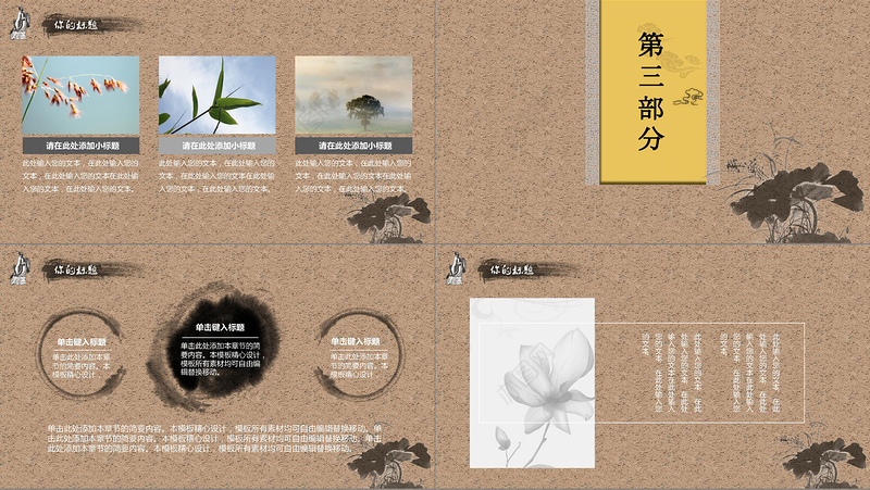 古典复古中国古书风说课课件PPT通用模板