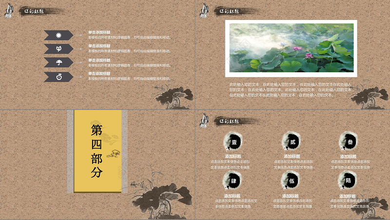 古典复古中国古书风说课课件PPT通用模板