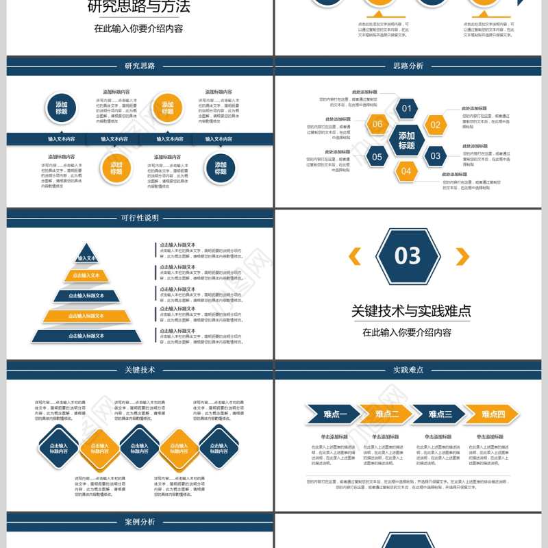 简约严谨通用毕业答辩论文开题报告PPT