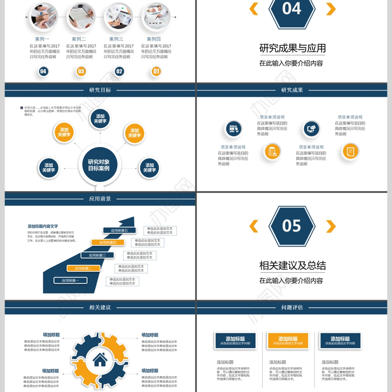 简约严谨通用毕业答辩论文开题报告PPT