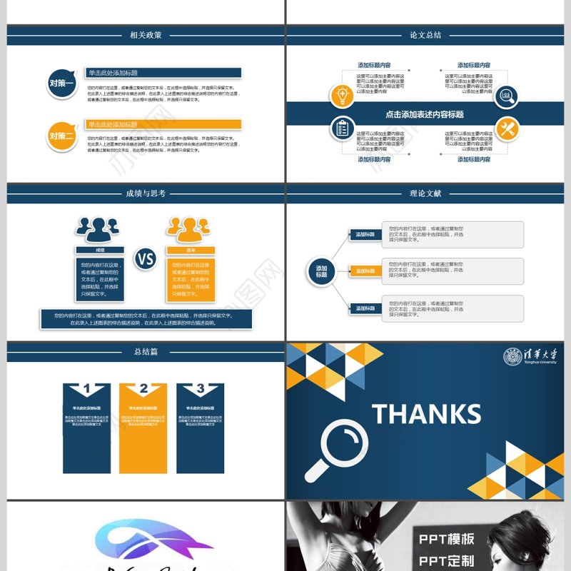 简约严谨通用毕业答辩论文开题报告PPT