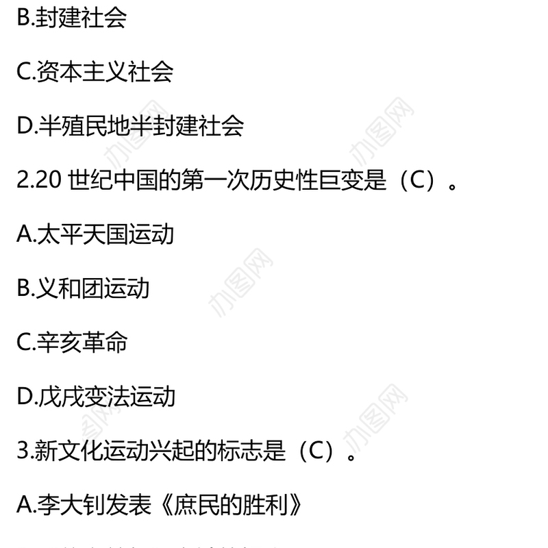 党史学习教育主题知识竞赛题库