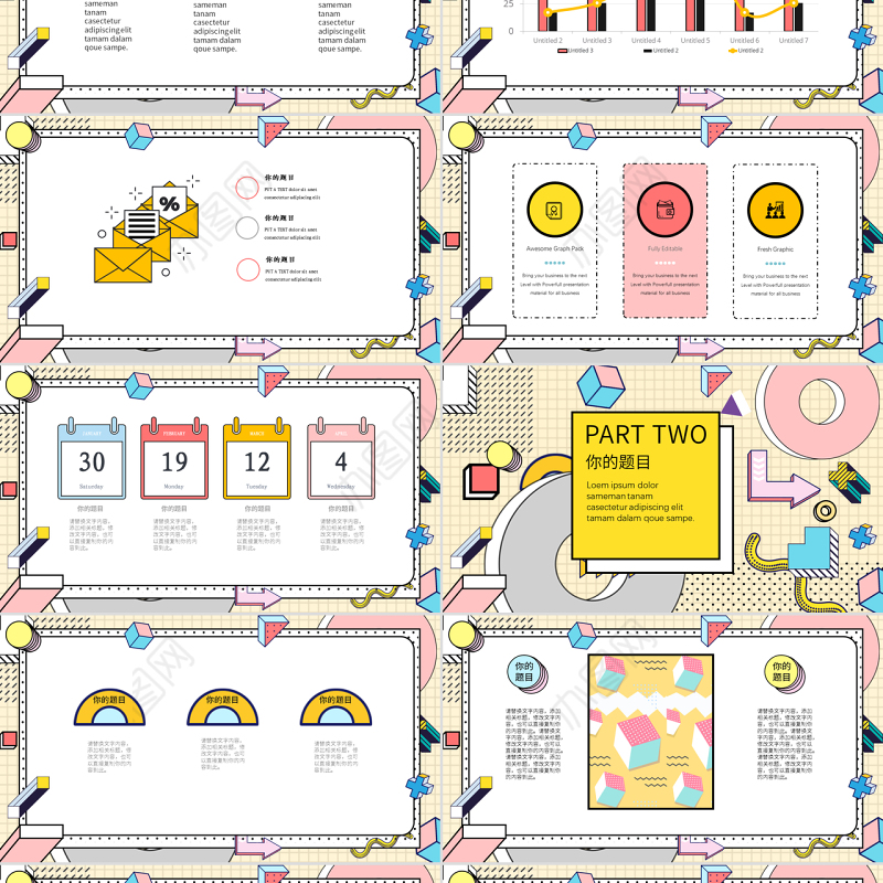 孟菲斯风格艺术风PPT模板