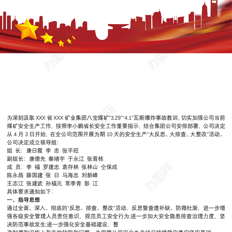 严格管理大反思大讨论大排查“个人反思材料