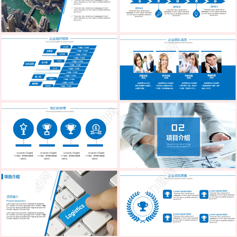 大气简约创业融资商业计划书ppt模板