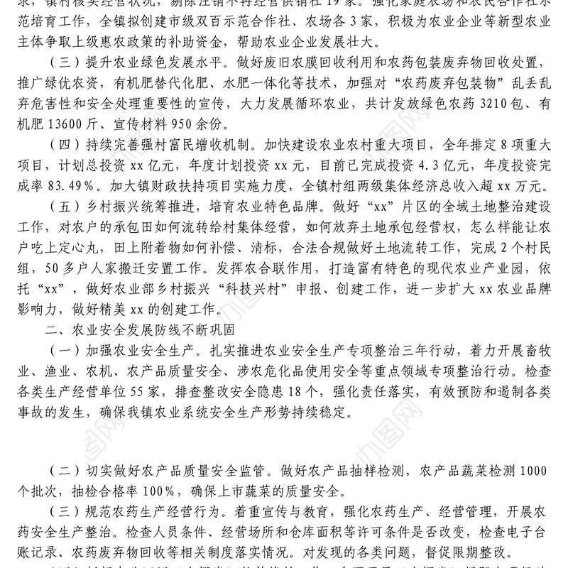 镇农村工作局年工作总结及2023年工作计划