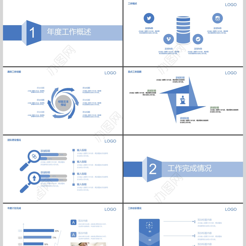 2017蓝色医疗临床工作汇报PPT模板