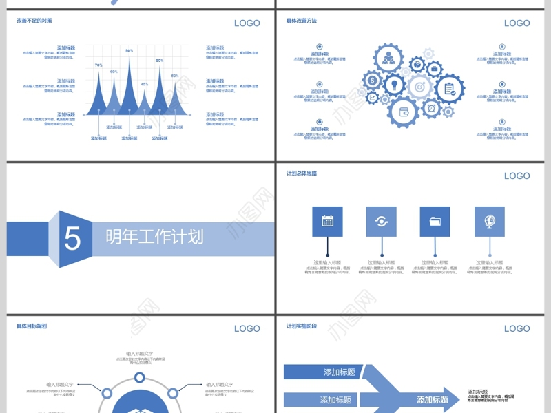 2017蓝色医疗临床工作汇报PPT模板