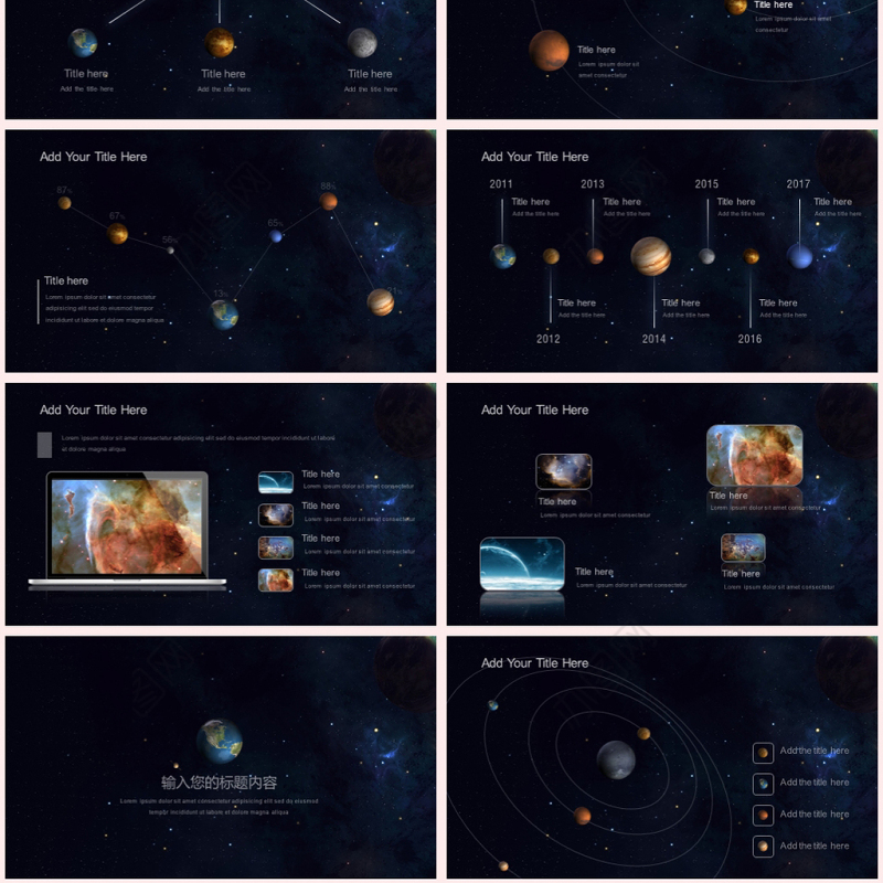 震撼动感星空宇宙商务科技汇报ppt模板