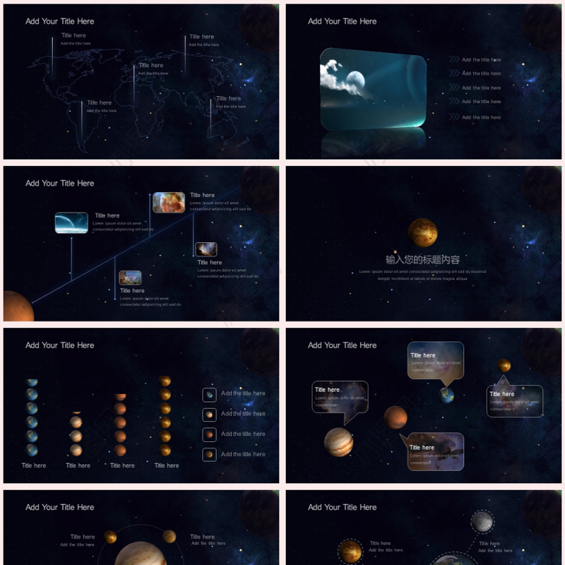 震撼动感星空宇宙商务科技汇报ppt模板
