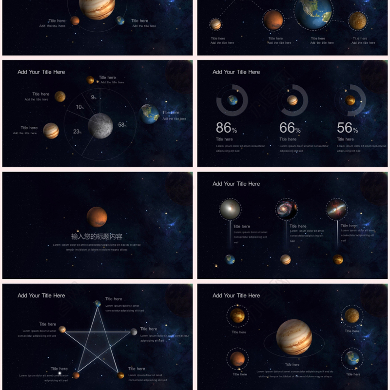 震撼动感星空宇宙商务科技汇报ppt模板