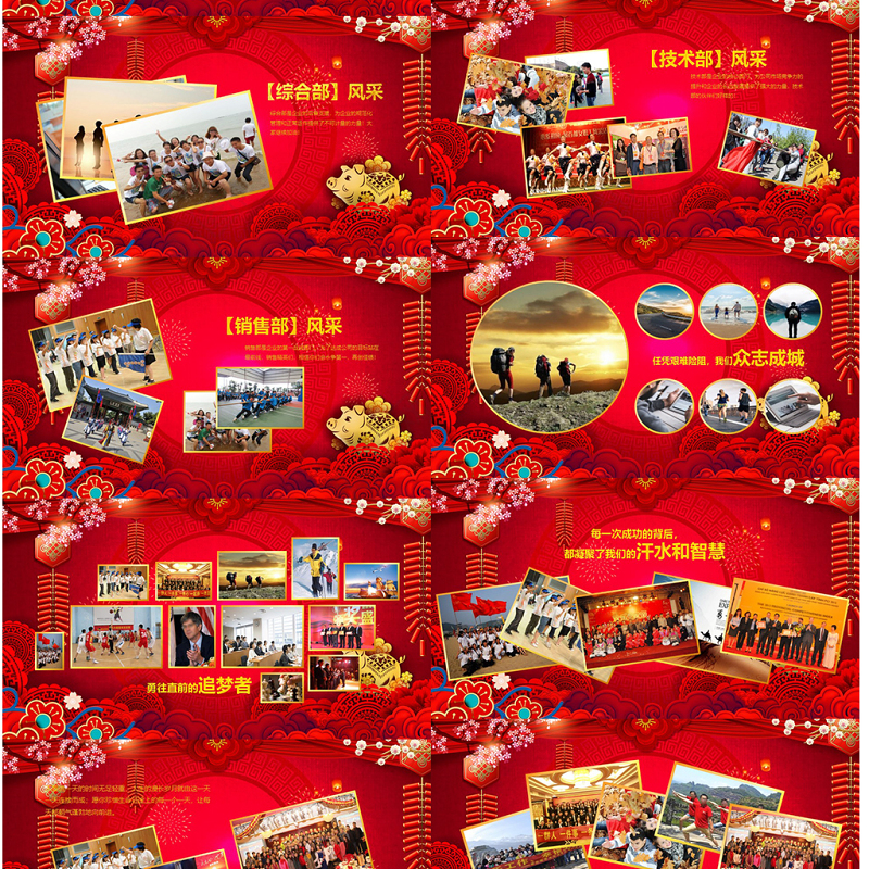 原创贺岁迎新春新年春节联欢晚会颁奖年会PPT-版权可商用