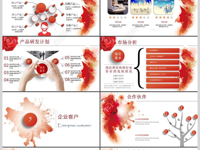 时尚企业文化宣传公司简介企业简介PPT