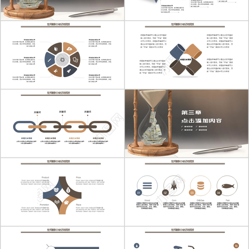 2018简约企业员工时间管理培训ppt模板