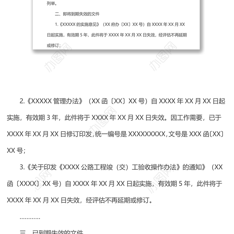 xx局关于开展妨碍统一市场和公平竞争政策措施的工作总结