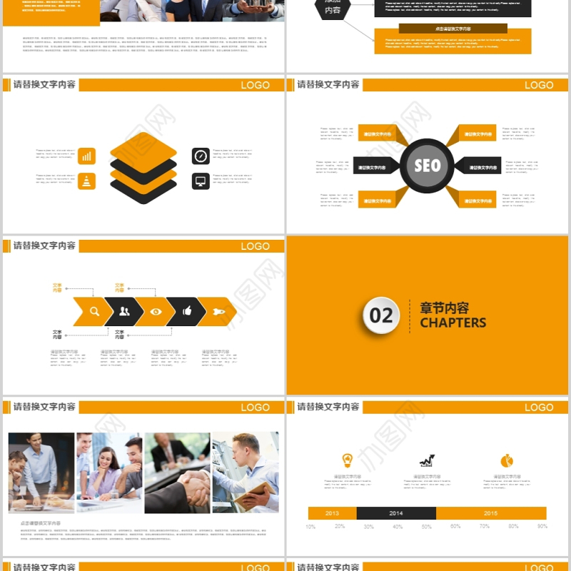 企业大气新员工入职培训PPT