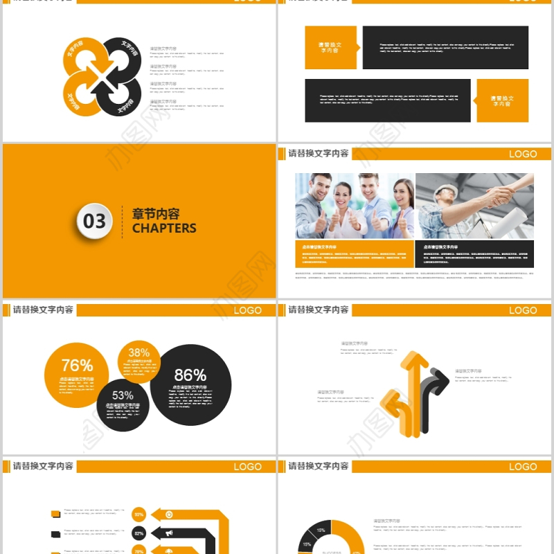 企业大气新员工入职培训PPT