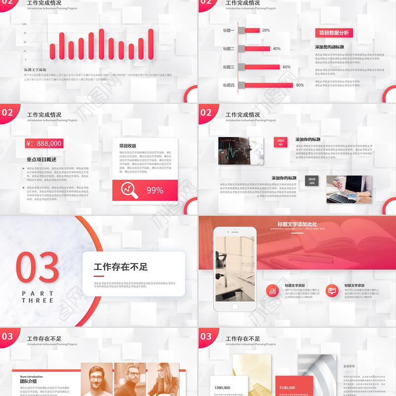 2020年几何线条圆圈点微立体工作述职汇报ppt模板