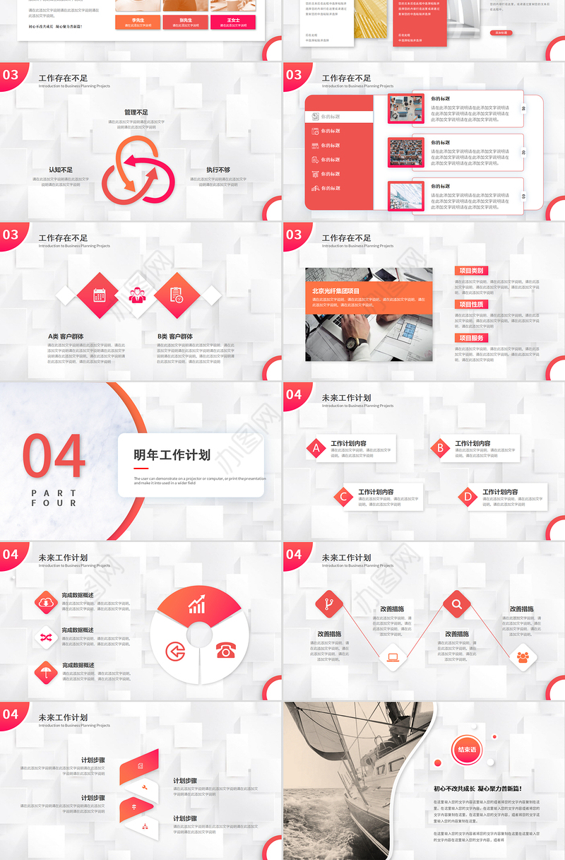 2020年几何线条圆圈点微立体工作述职汇报ppt模板