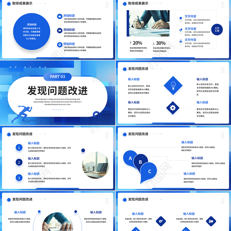商务风2025部门工作计划总结工作汇报PPT模板下载