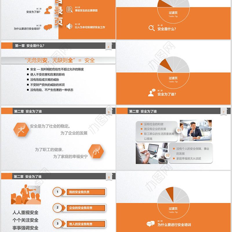 水墨儿童教育教师通用说课模板幻灯片