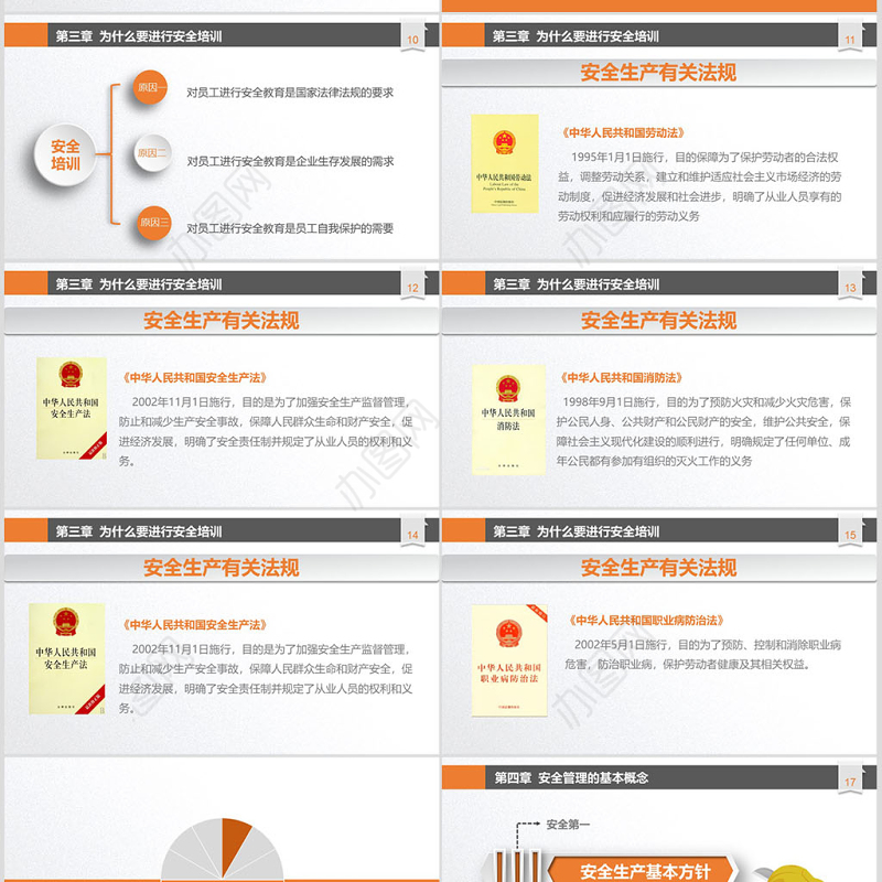 水墨儿童教育教师通用说课模板幻灯片