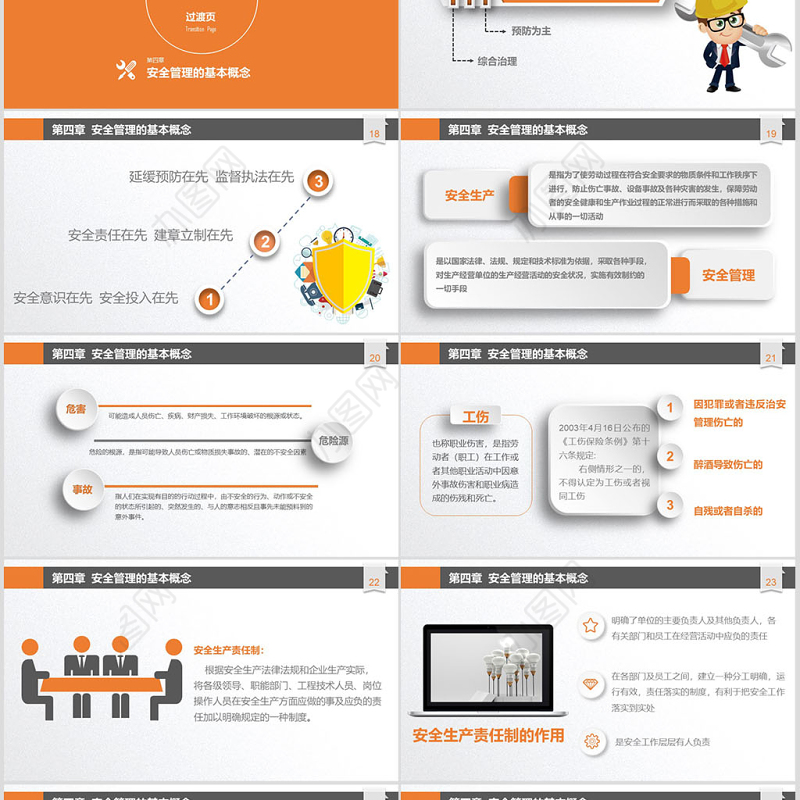 水墨儿童教育教师通用说课模板幻灯片