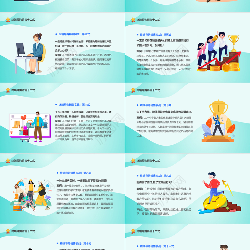 2022导购员销售技巧PPT简约风导购员销售技巧培训课件模板