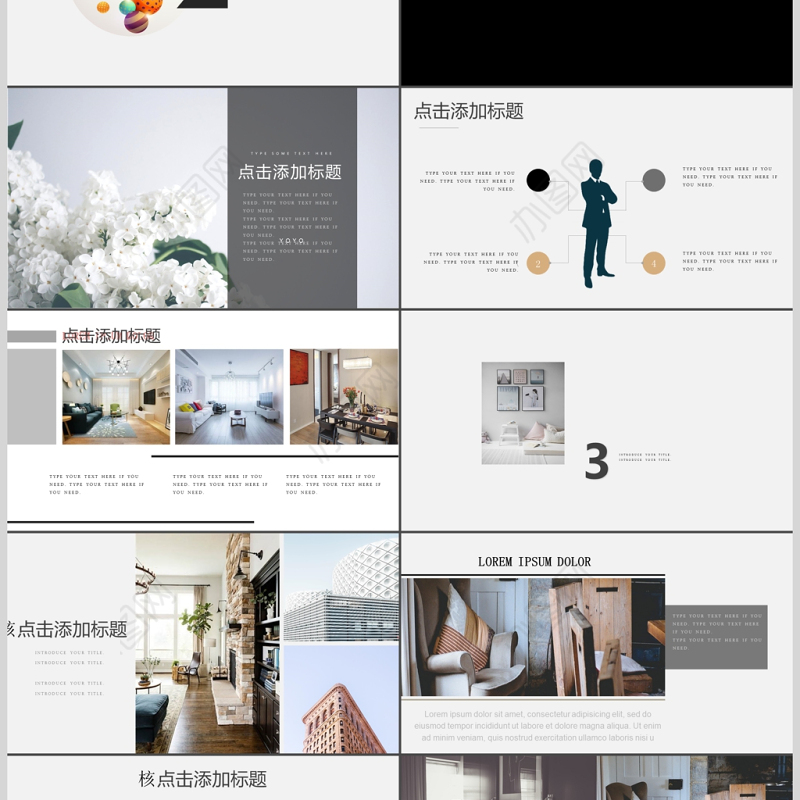 杂志风简约风格室内设计通用PPT动态模板