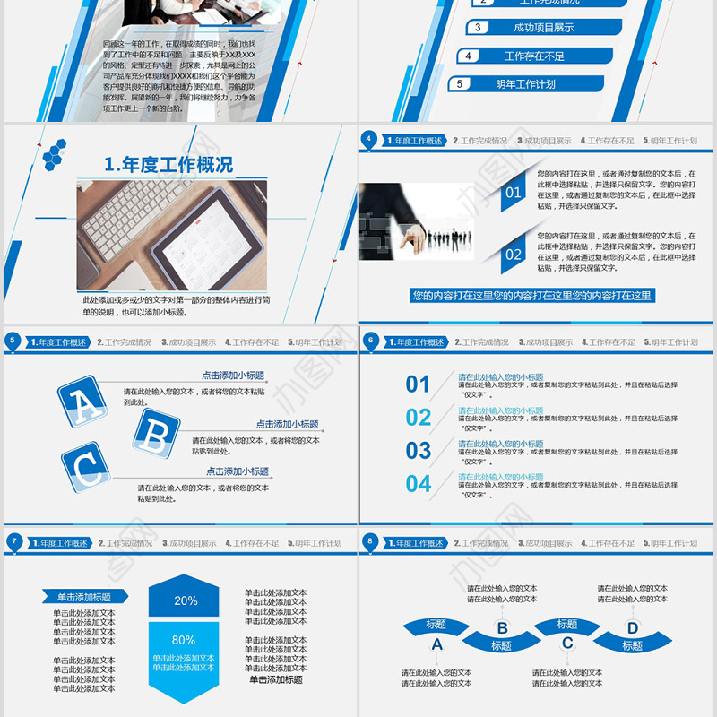 浦发银行工作总结述职报告PPT模板幻灯片