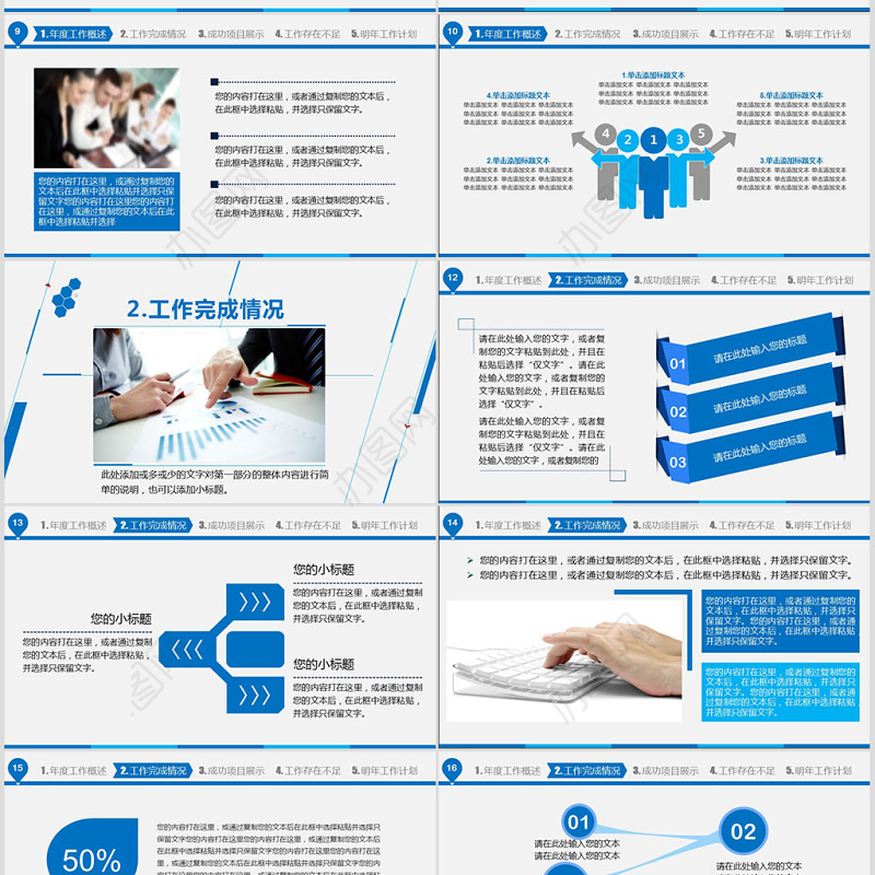 浦发银行工作总结述职报告PPT模板幻灯片